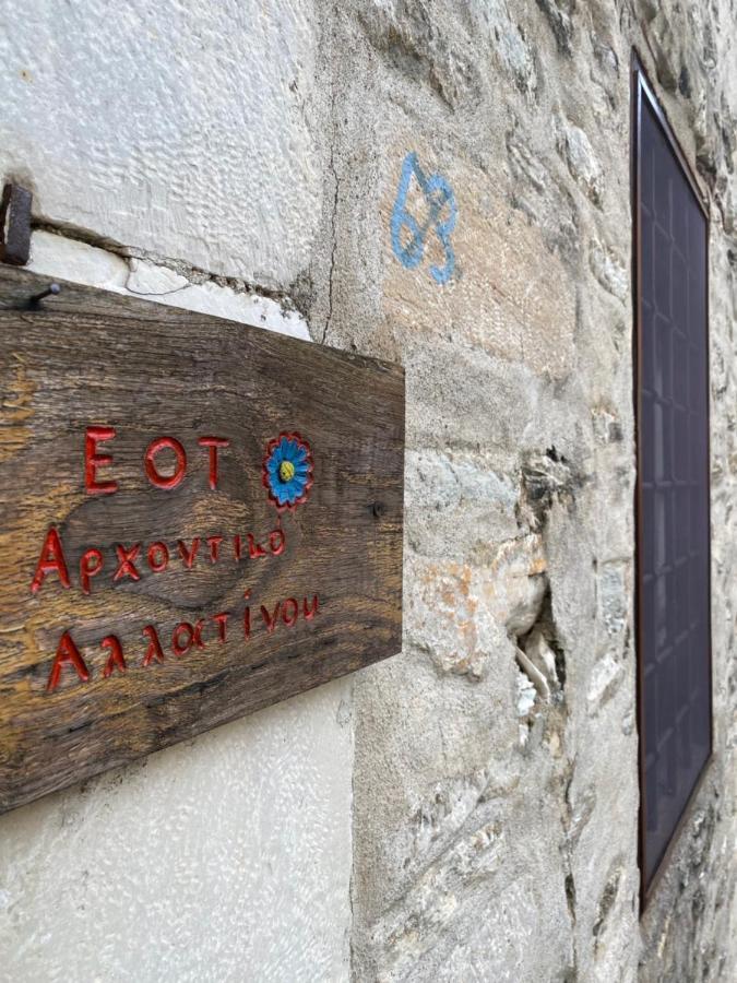 Alatinos Hotel Pinakátai Buitenkant foto